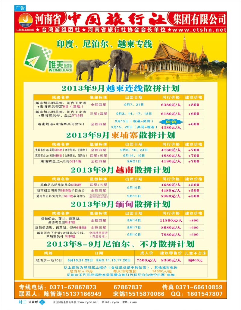 蓝版封二 唯美假期