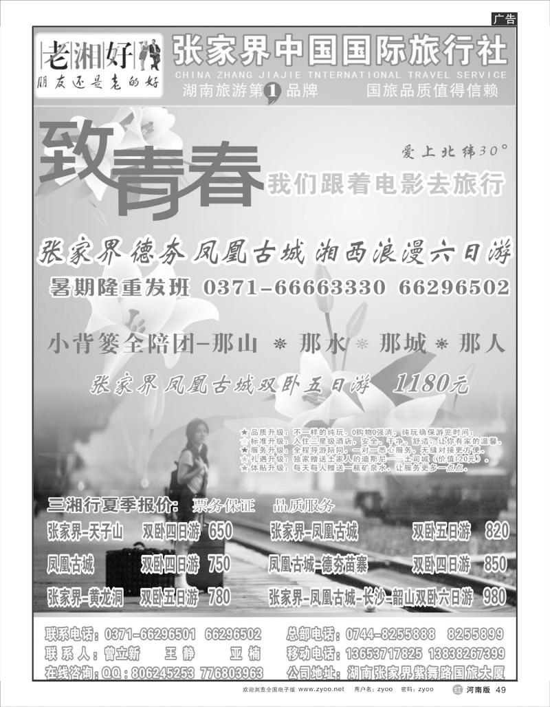 r49 老湘好-曾立新