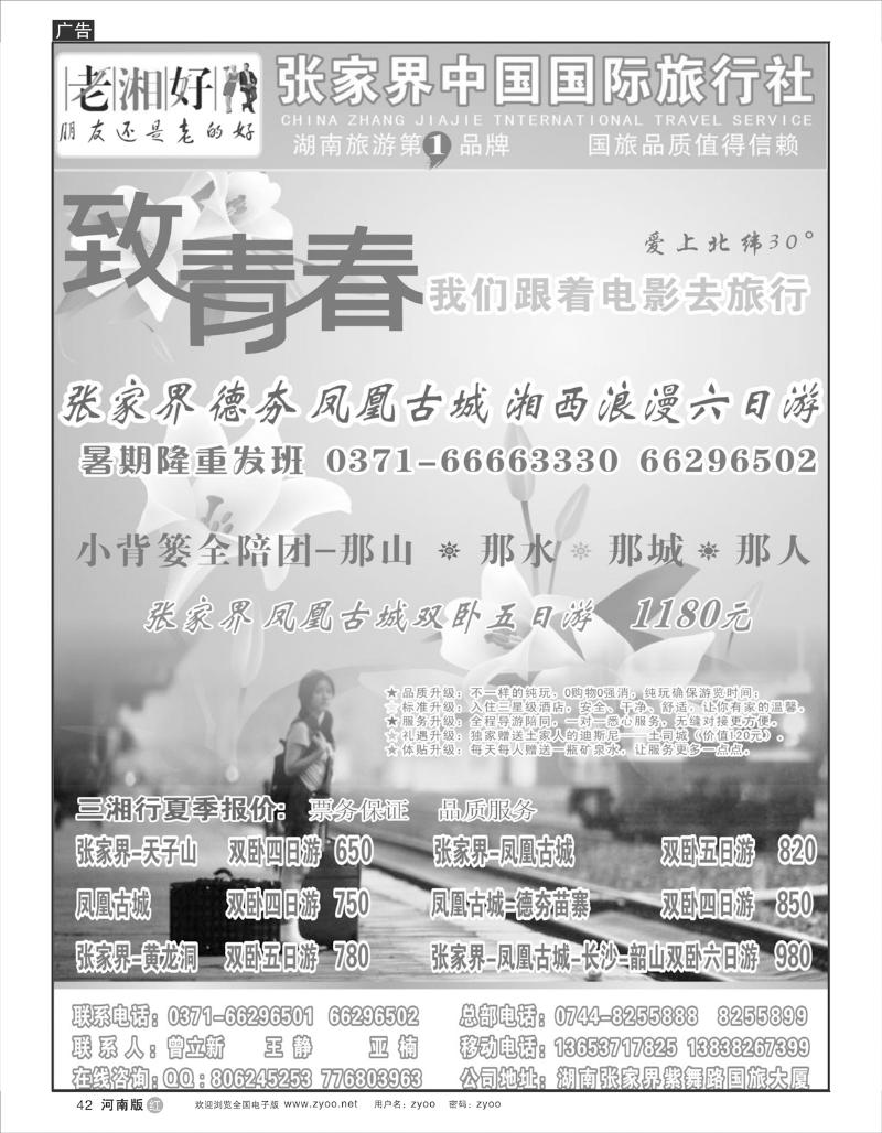 r42 老湘好-曾立新