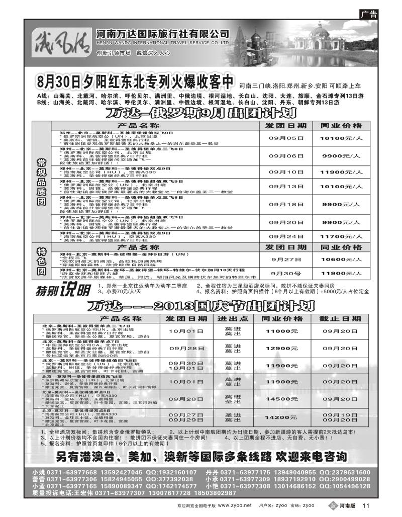 B11万达在线