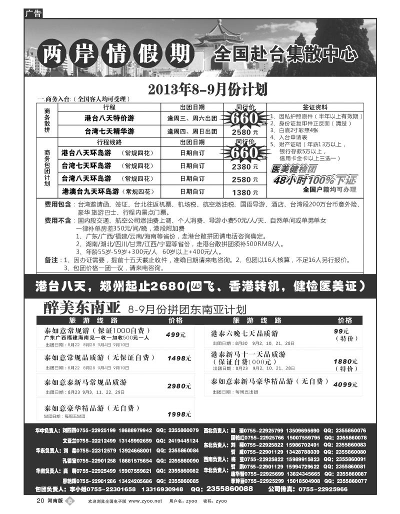 B20特价台湾，东南亚批发