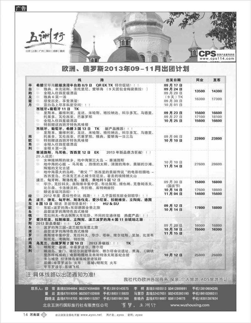 B14 五洲行1