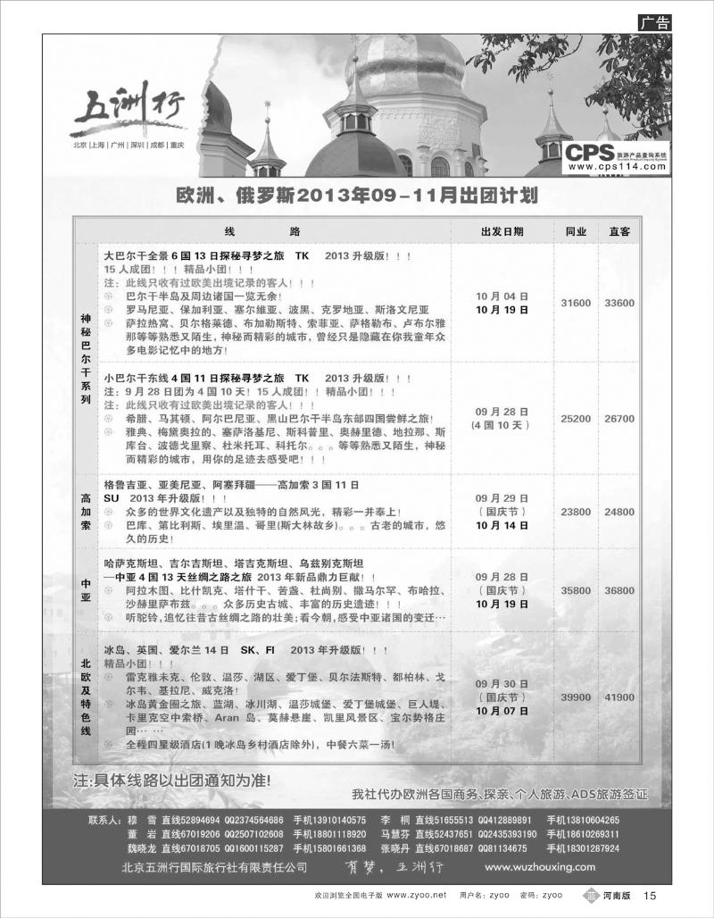 B15 五洲行2