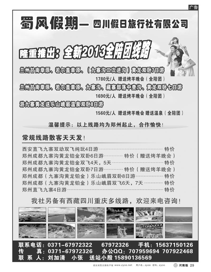 r29署风假期