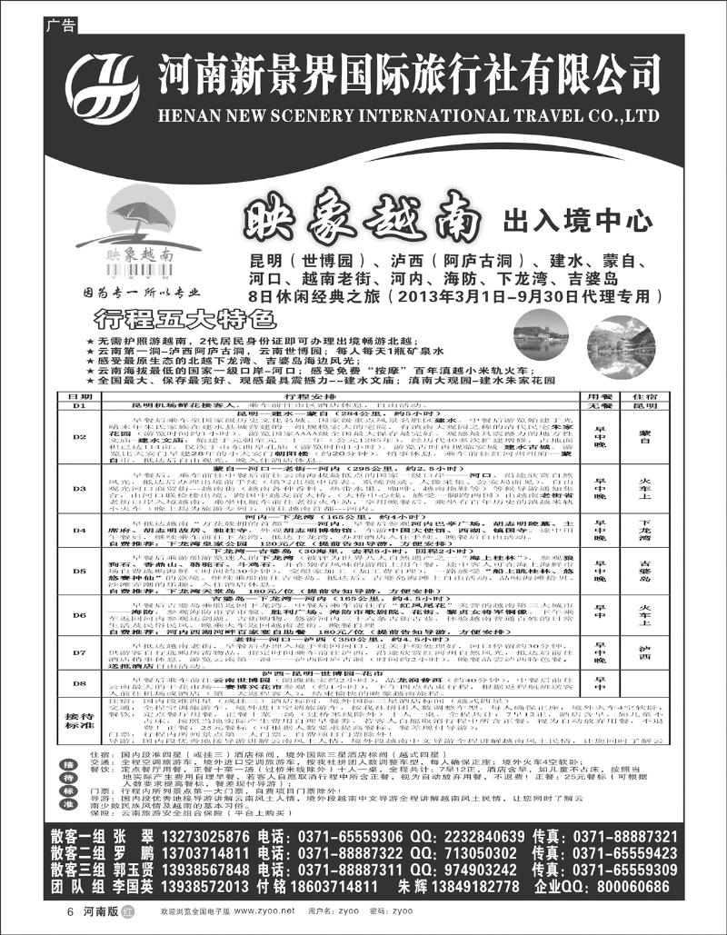 r6 拉措之旅