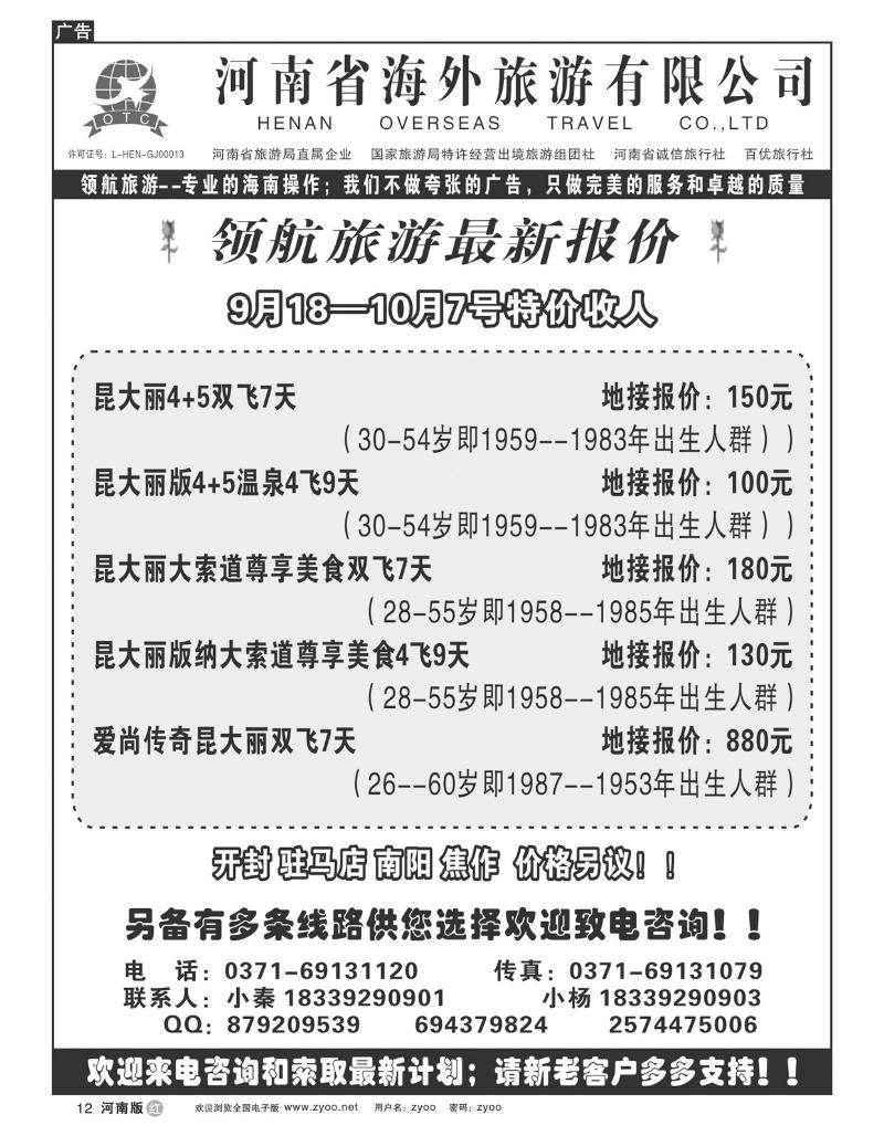 r12领航旅游-专业的云南操作团队