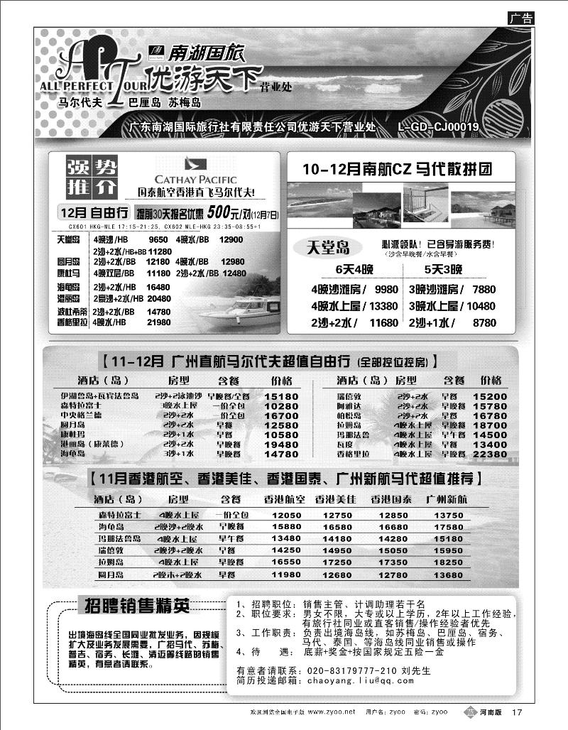 B17 优游天下-马尔代夫