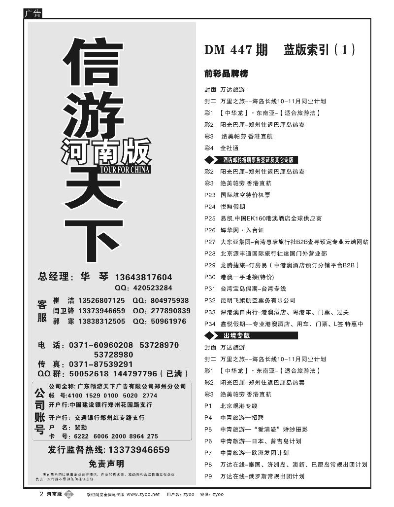 B2蓝版目录