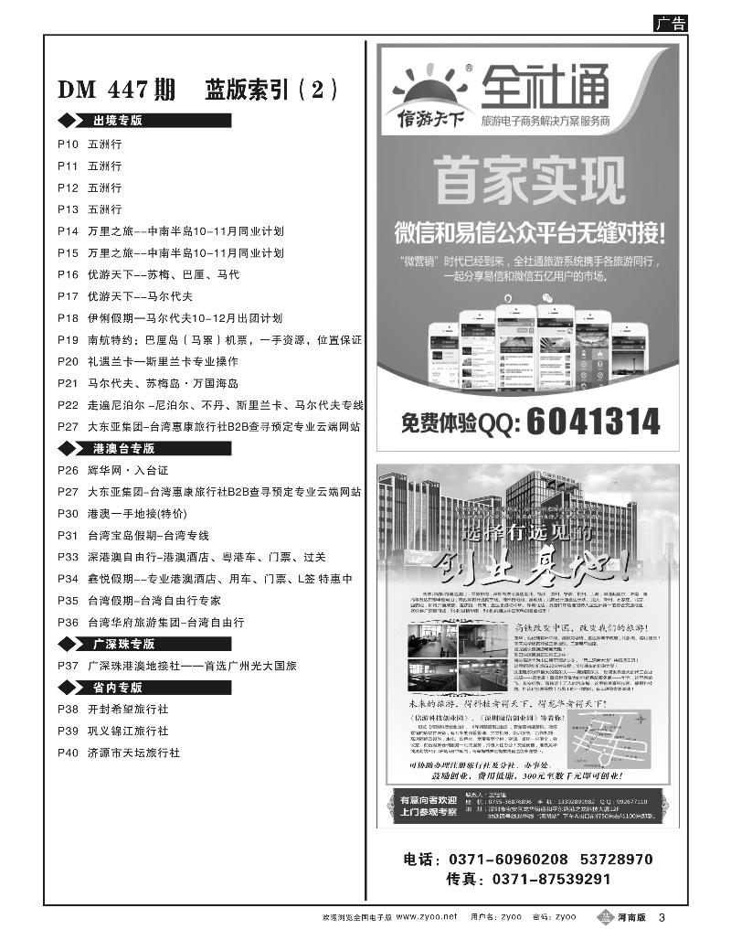 B3蓝版目录