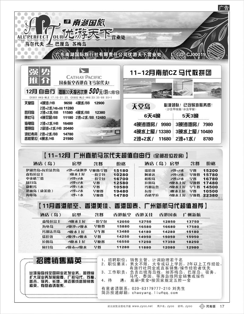 B17 优游天下-马尔代夫