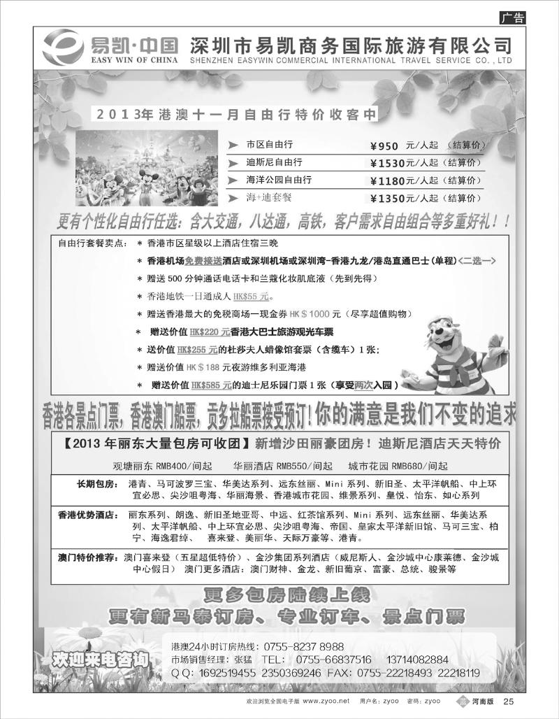 B25 易凯 中国EK160港澳酒店全球供应商