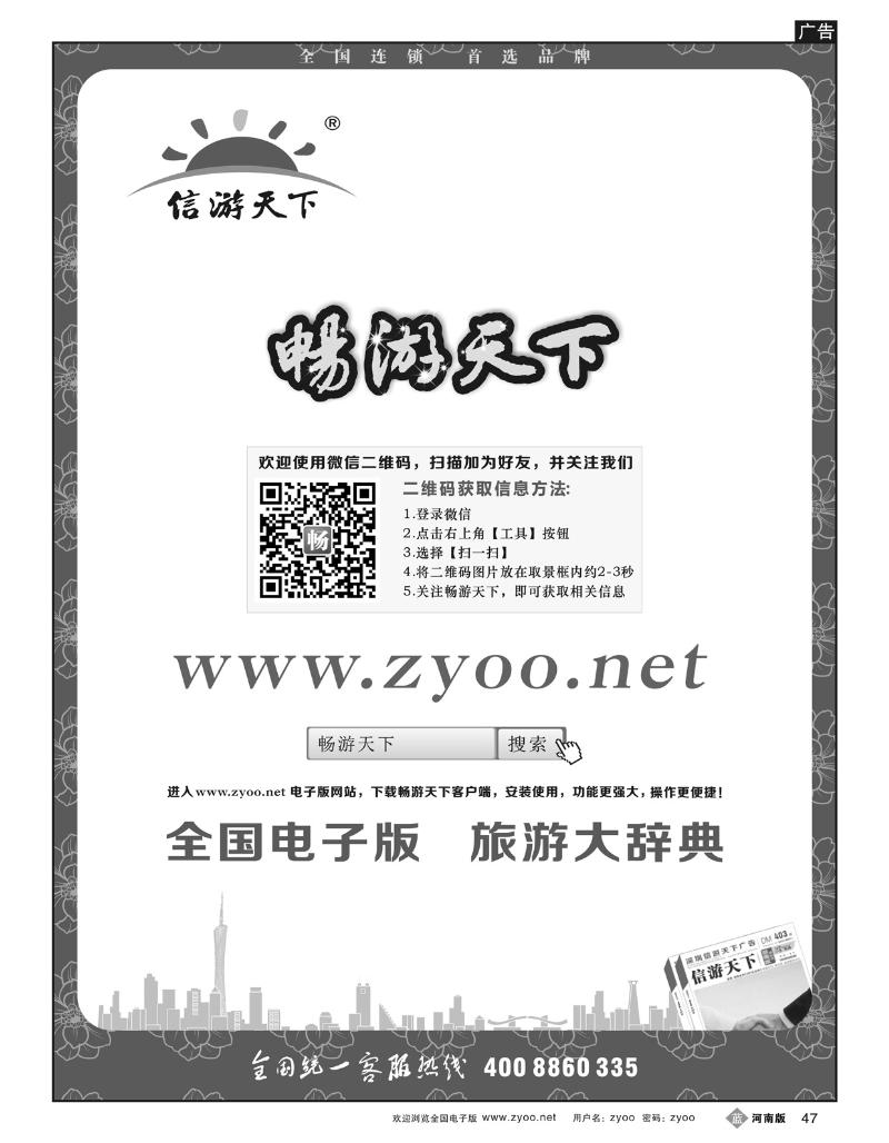 B47信游天下 电子版