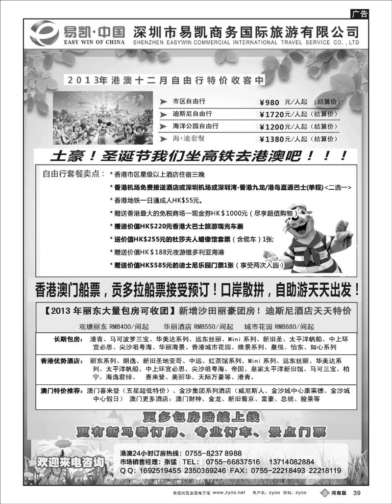 B39易凯.中国EK160港澳酒店全球供应商