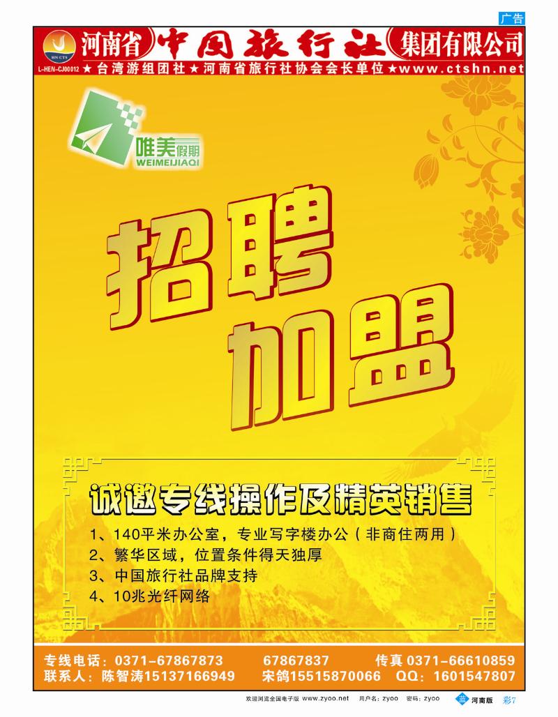 B彩7 唯美假期