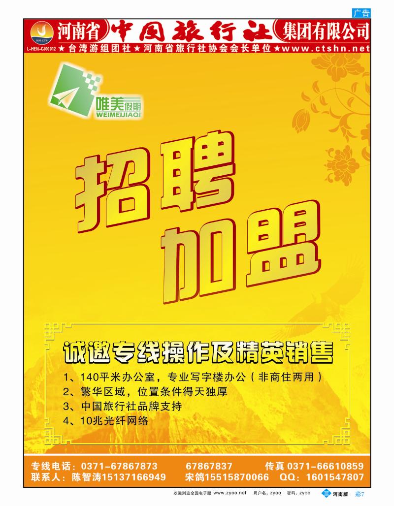 B彩7 唯美假期