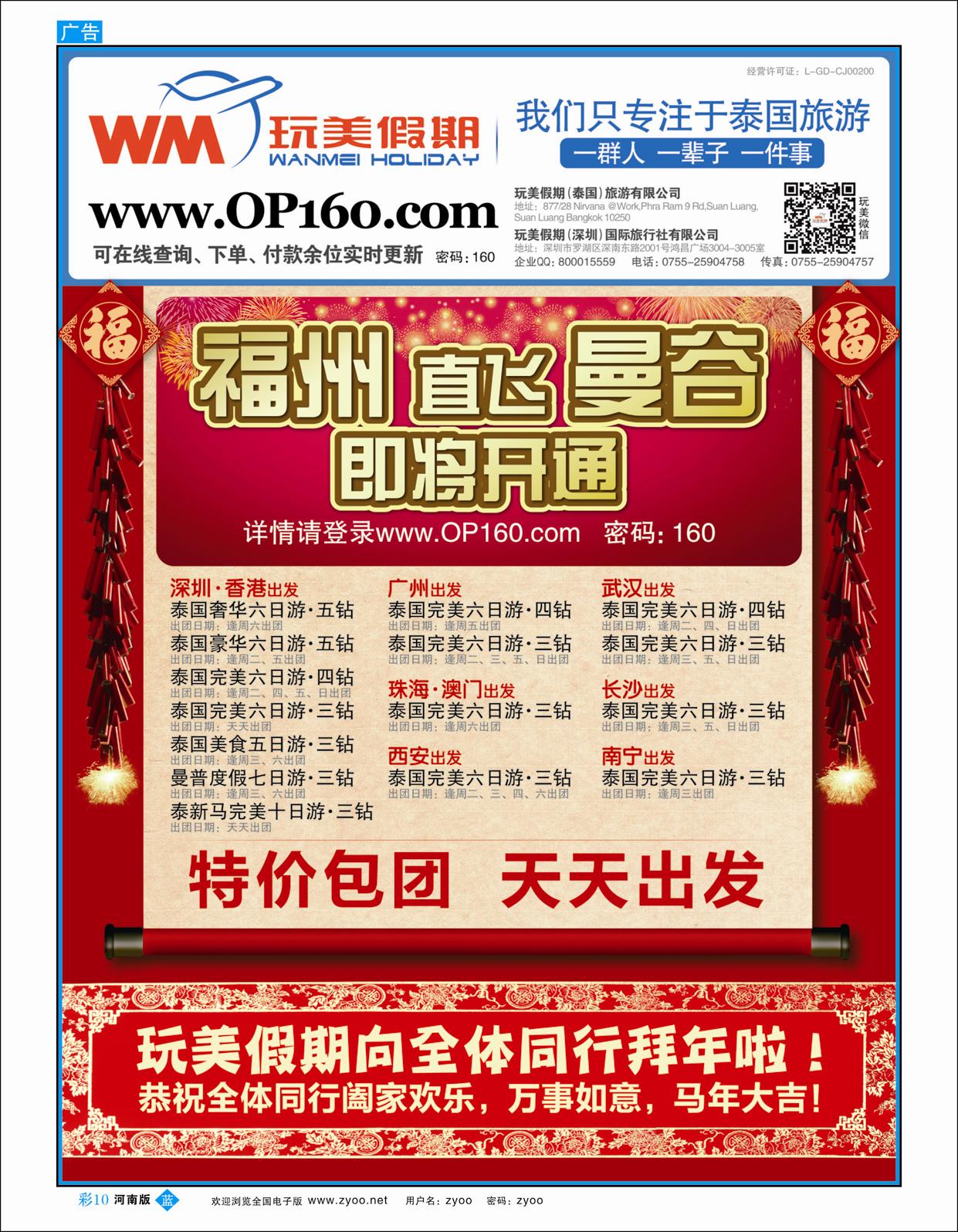 B彩10 玩美假期-拥有自己的泰国地接社亚