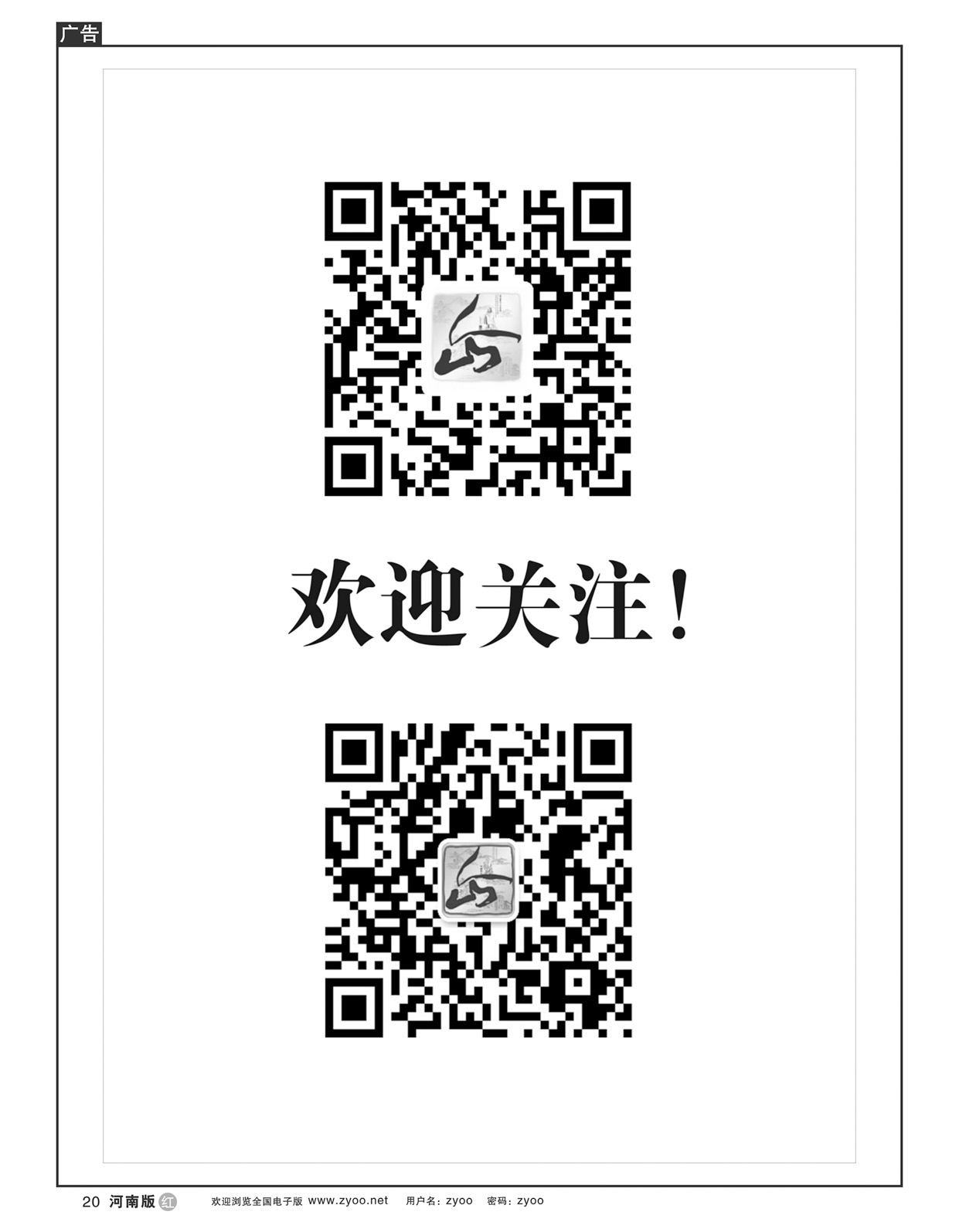 r20山东省泰山瀛泰国际旅行社