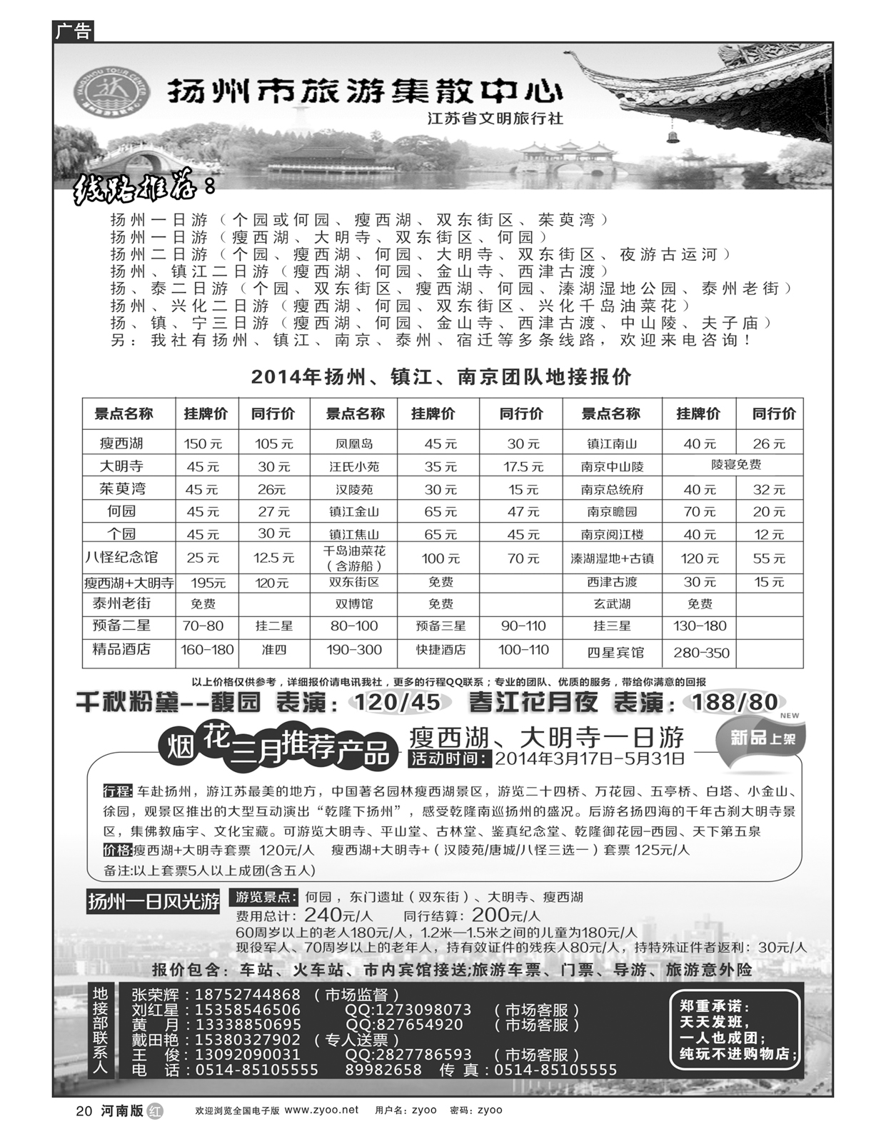 r20扬州市旅游集散中心