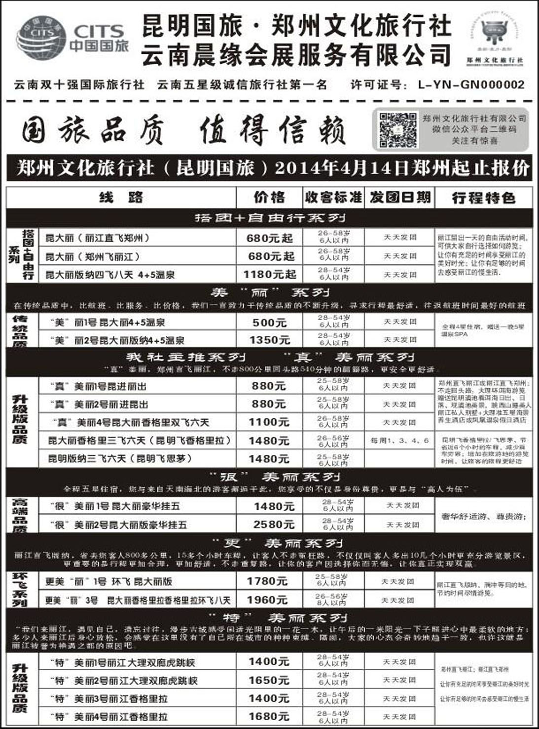 R465昆明青旅2