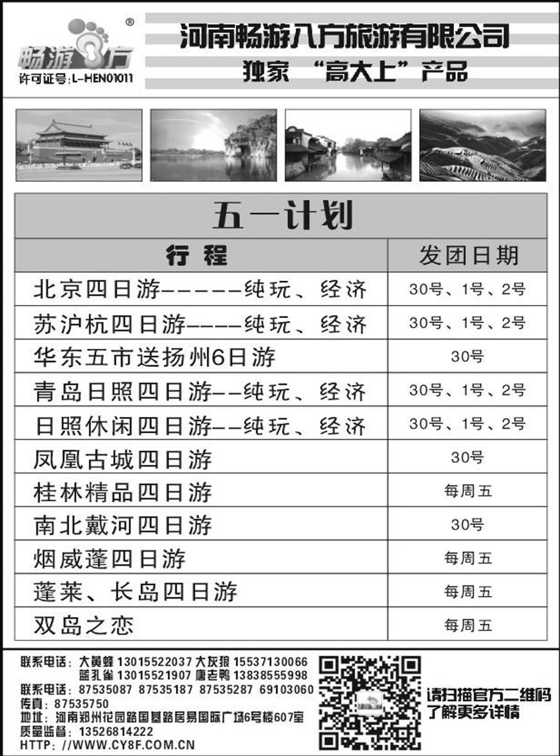 R315江西专线畅游八方