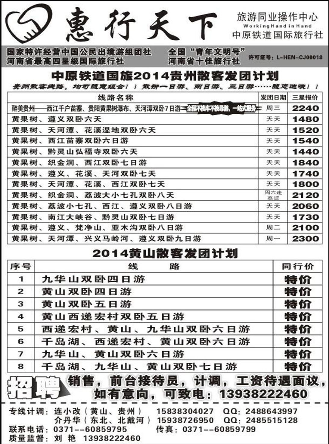 R201贵州专线中原铁道