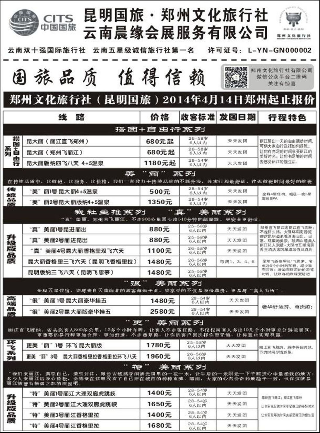 R318昆明专线昆明青旅
