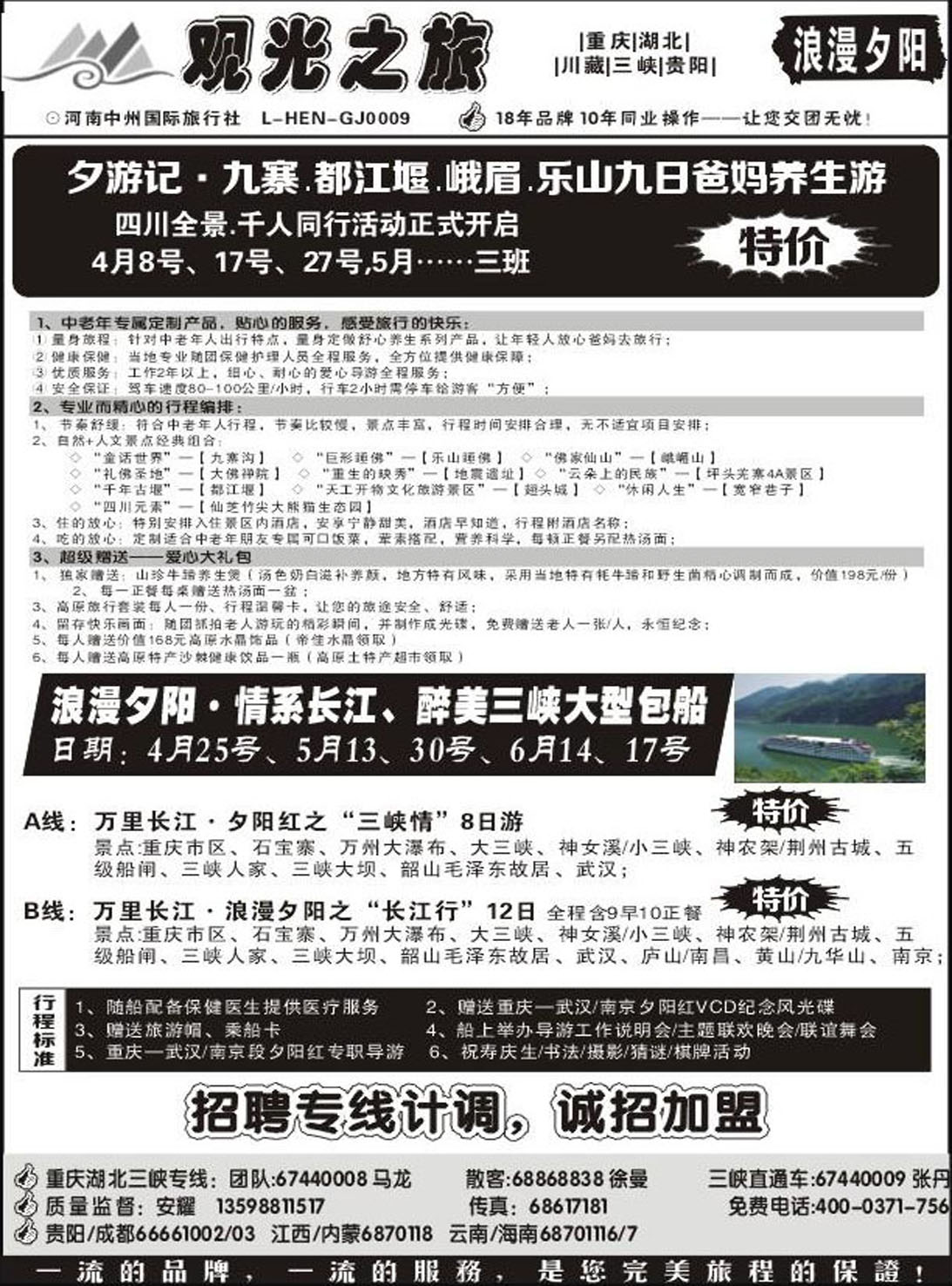 R240湖北专线观光之旅