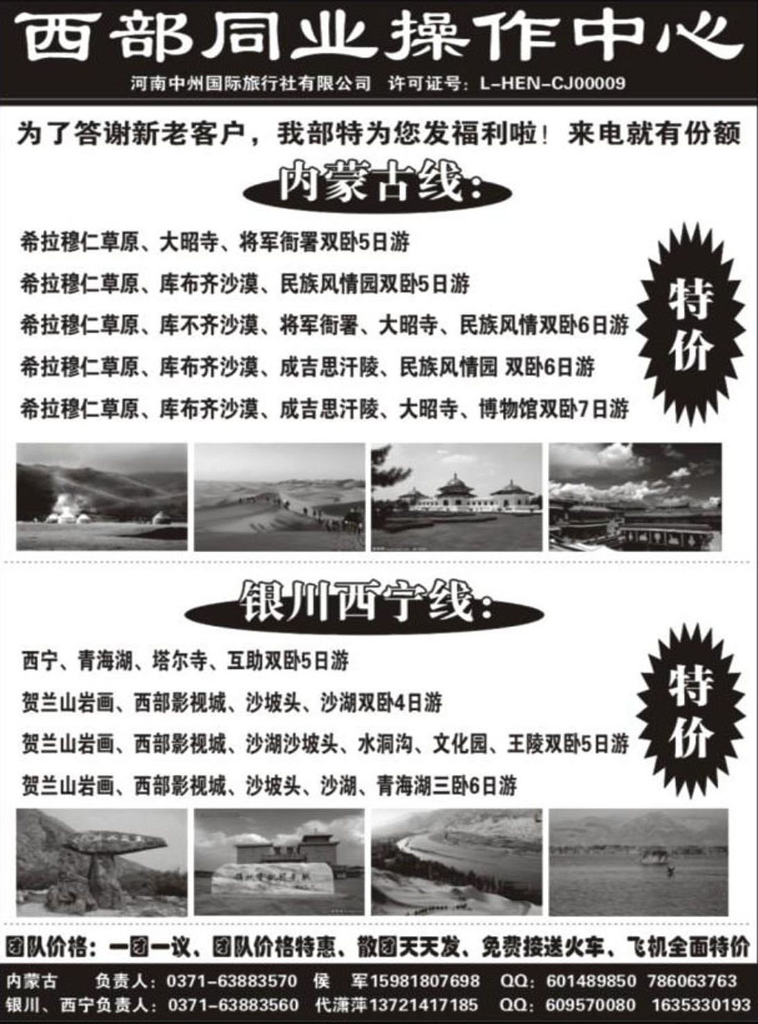 R84川藏专线中州西部同业