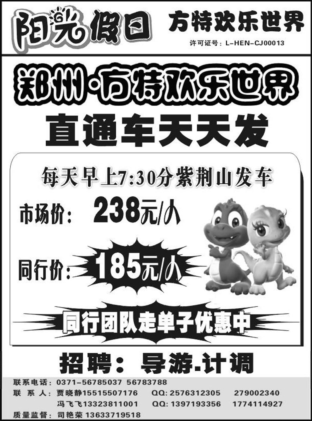 b41 阳光假日