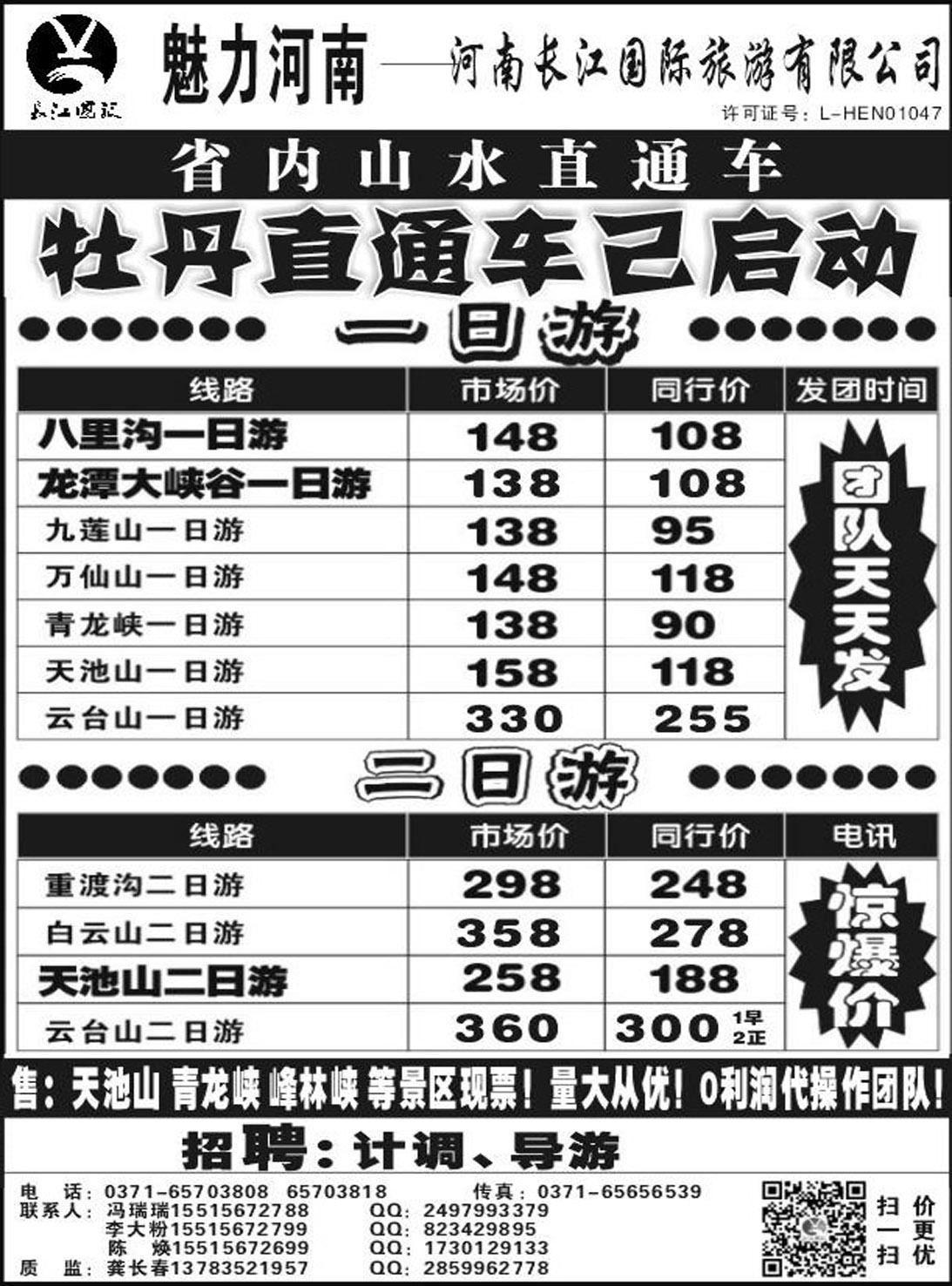 b46 魅力河南