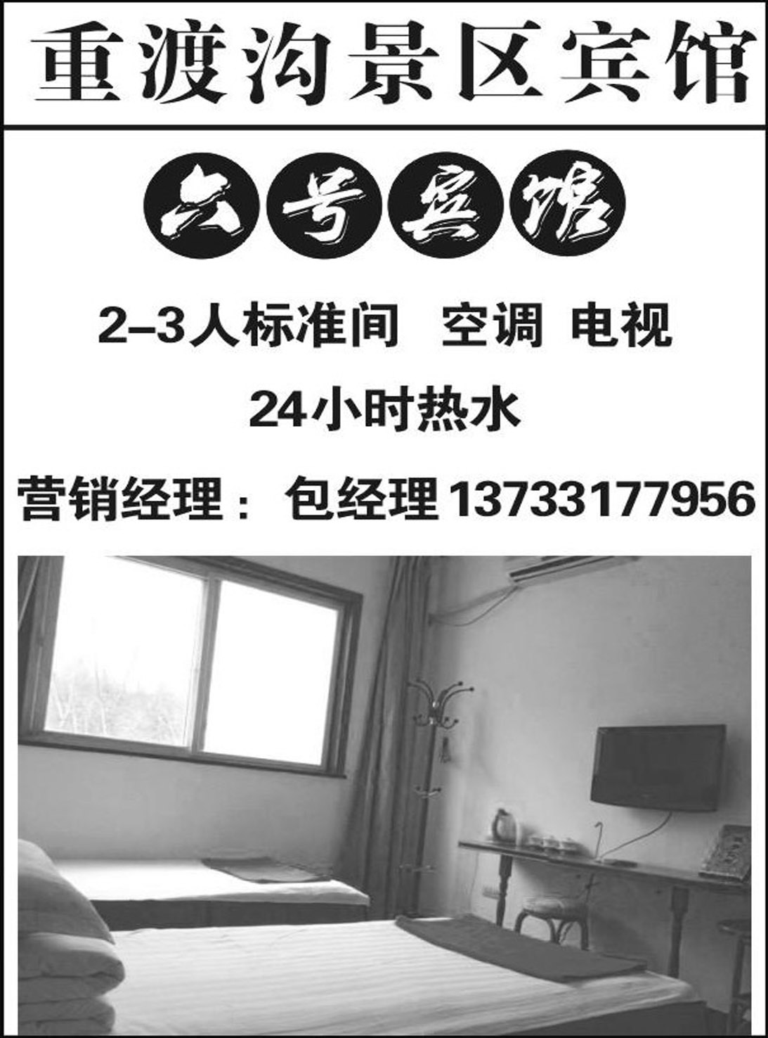 b49 印象中原