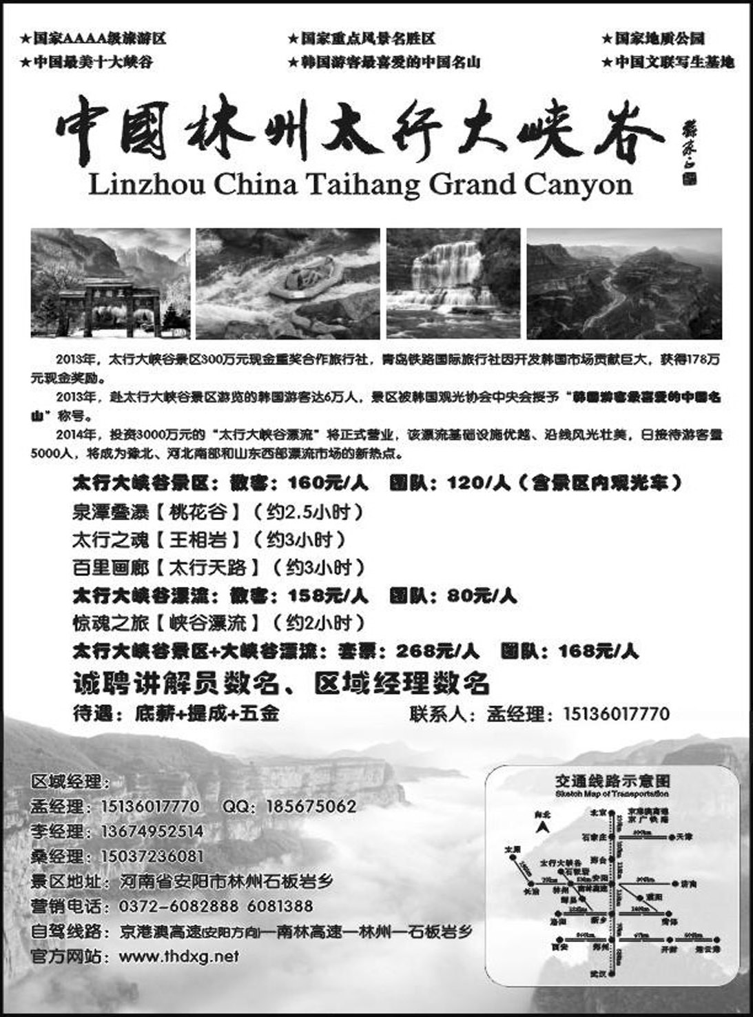 b35太行大峡谷