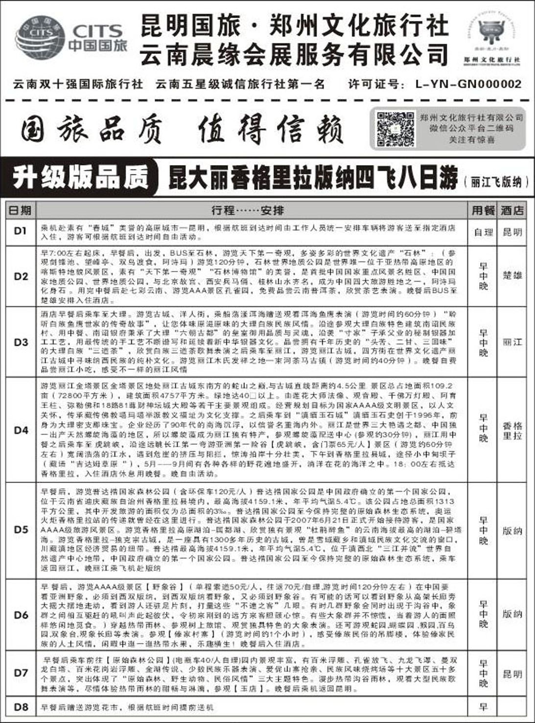 R468昆明青旅5