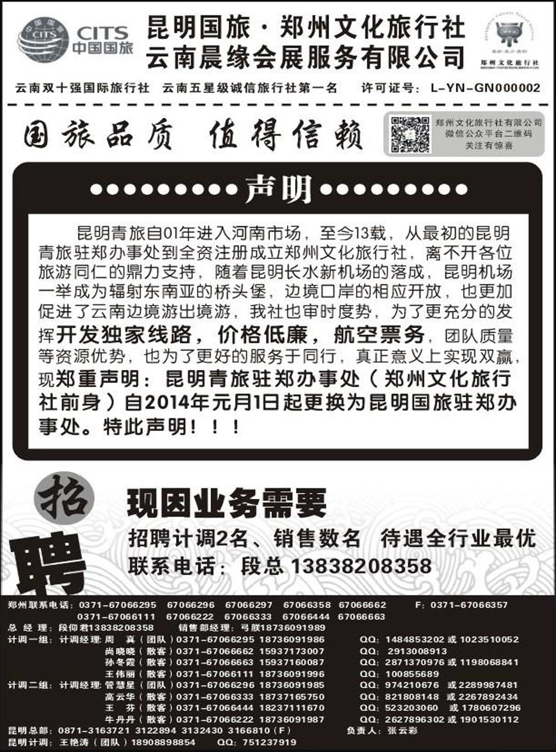 R380昆明青旅