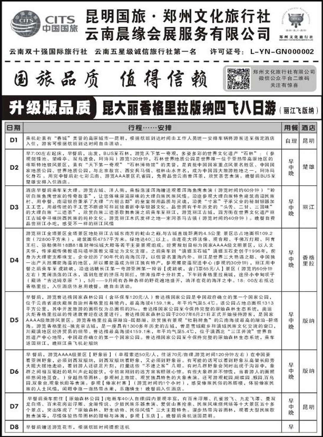 R382其它昆明青旅
