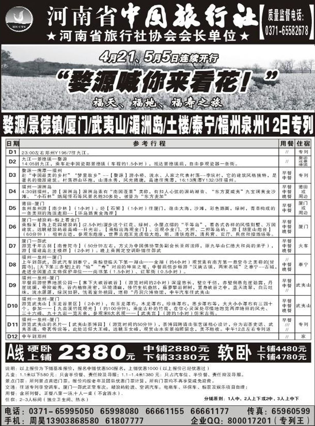 R316江西专线中旅周昊