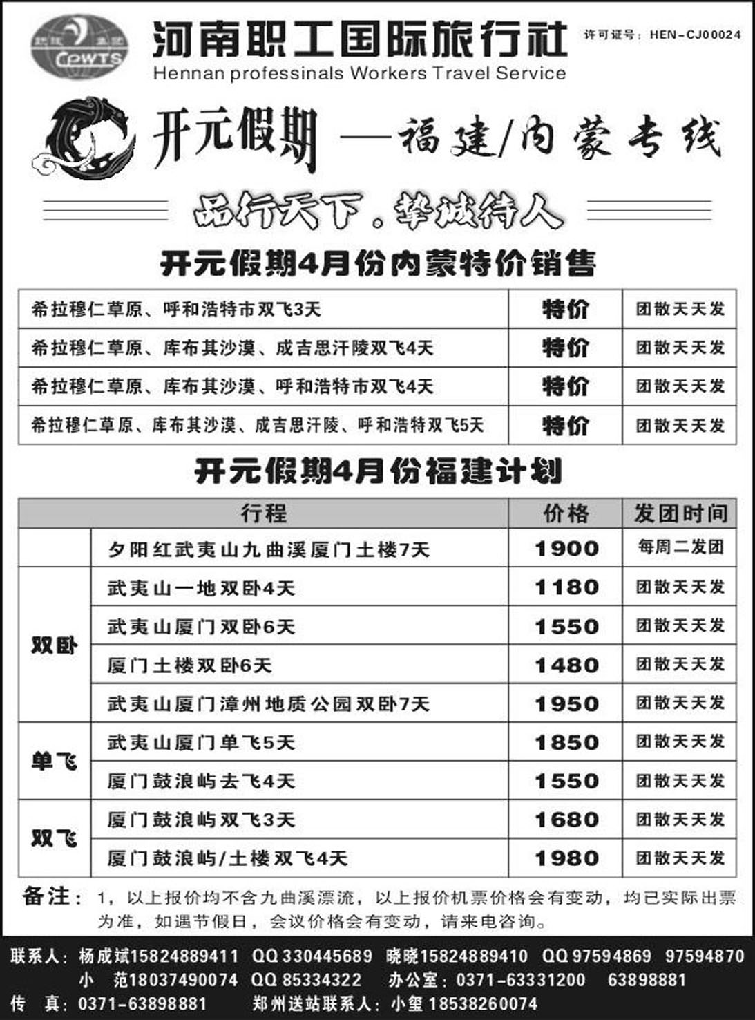 R499开元假期