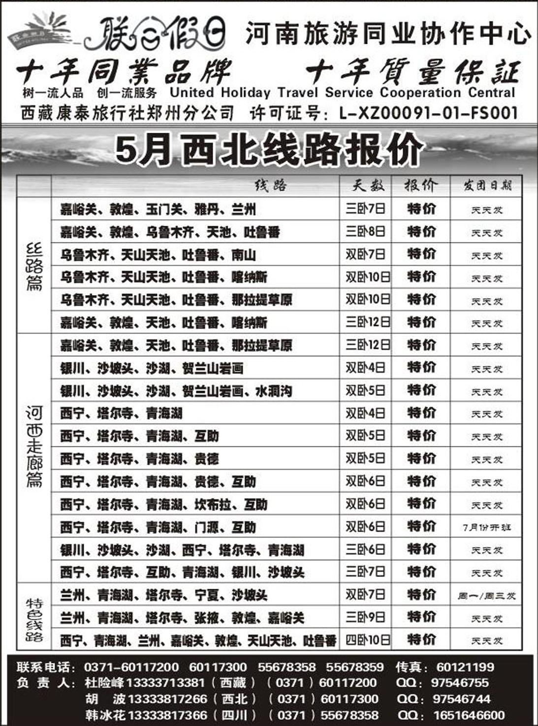 R501联合假日1