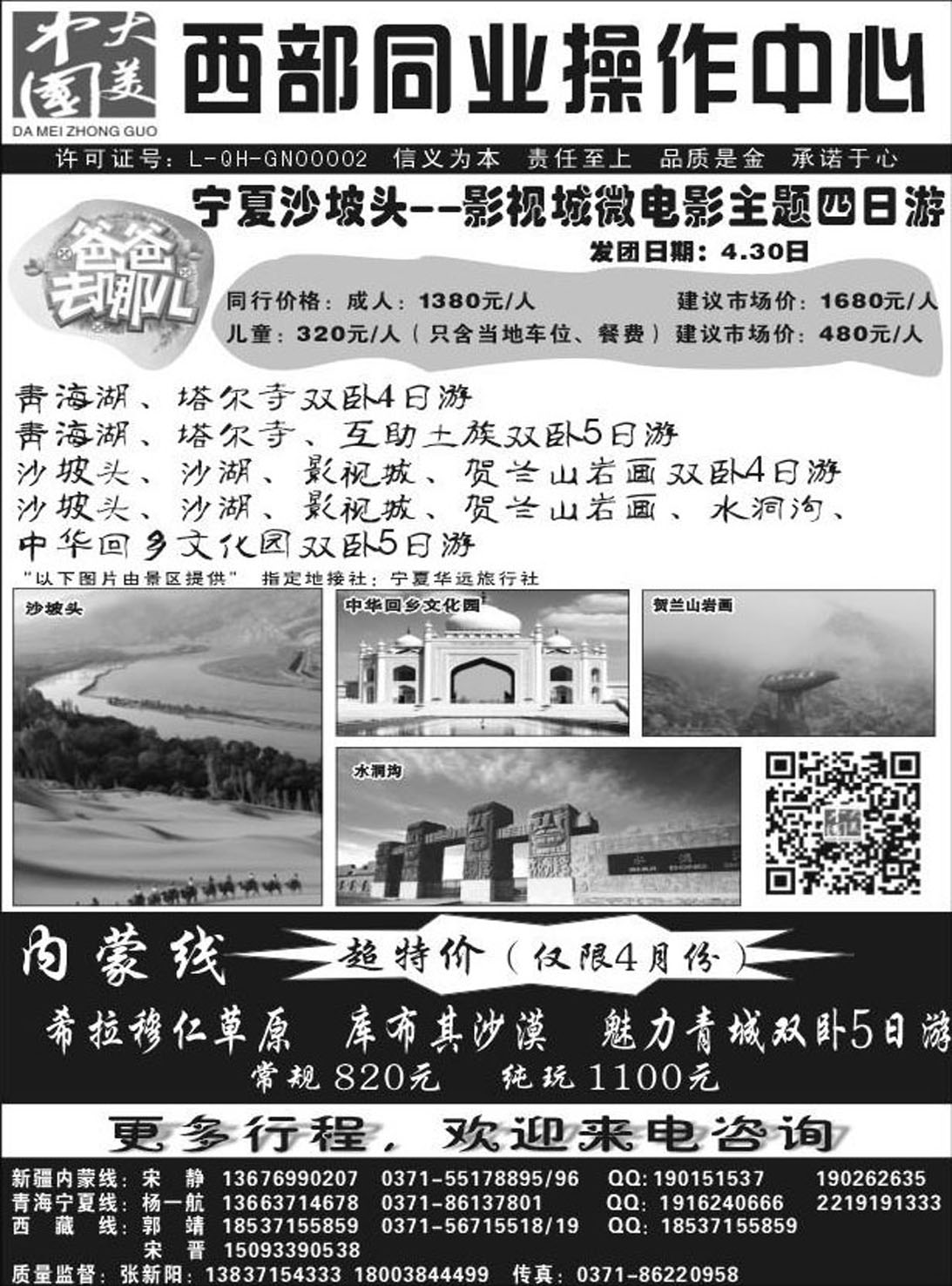 R105川藏专线大美中国