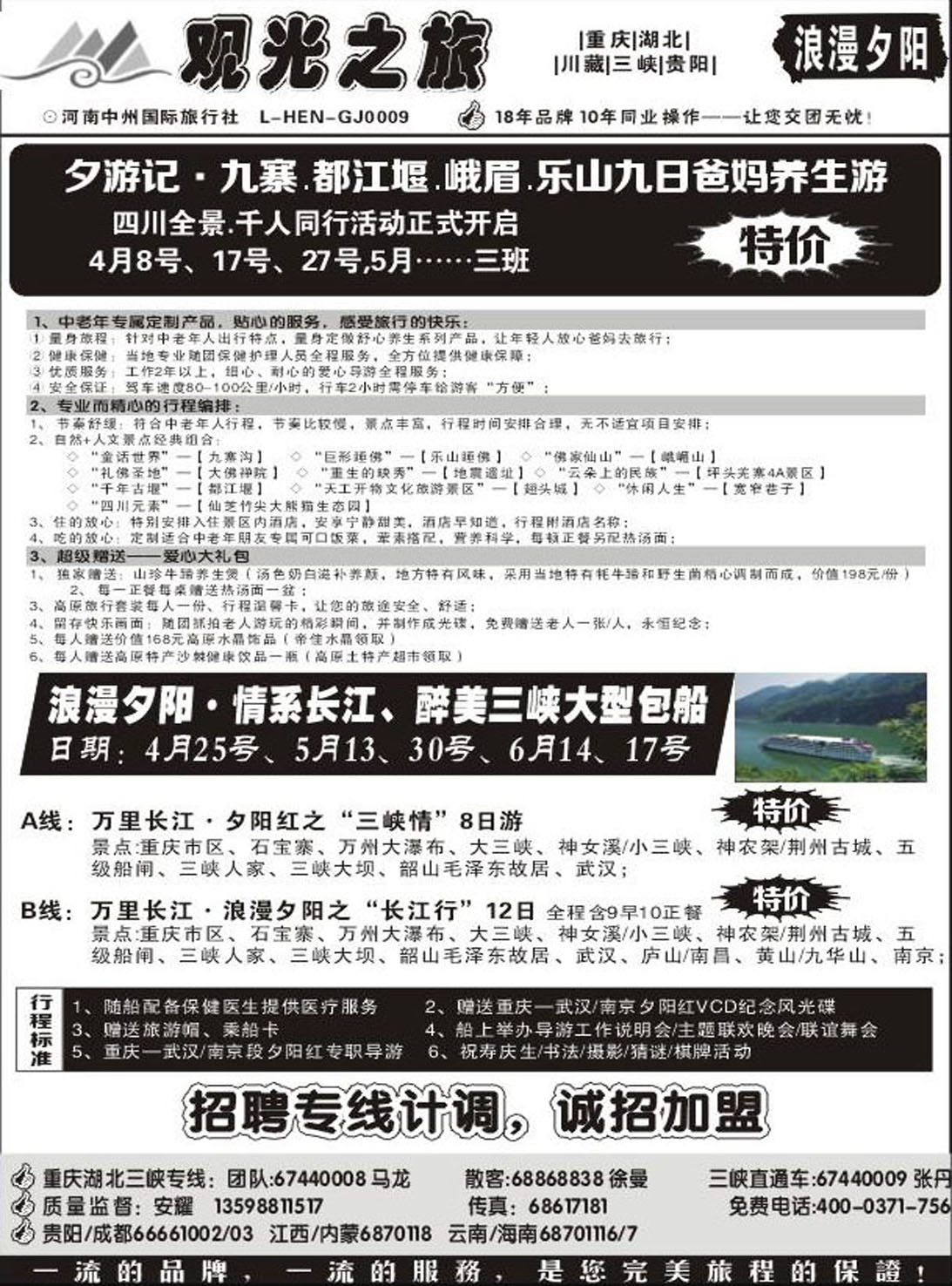 R94川藏专线观光之旅