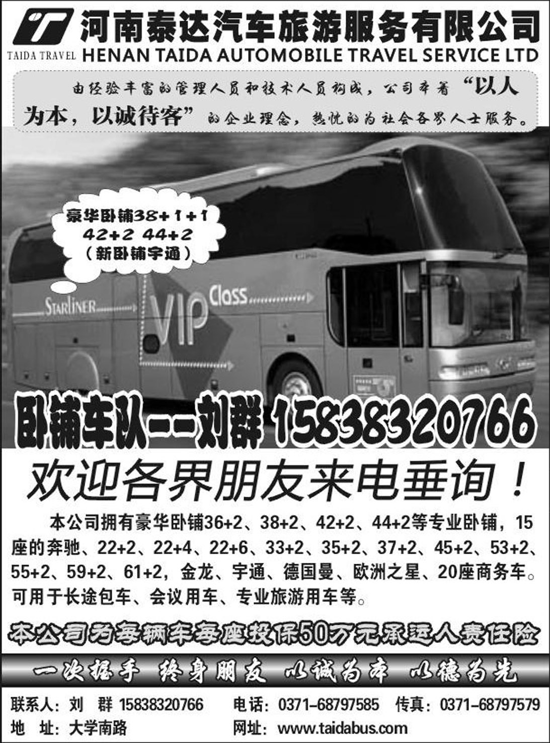 b28 河南泰达汽车S
