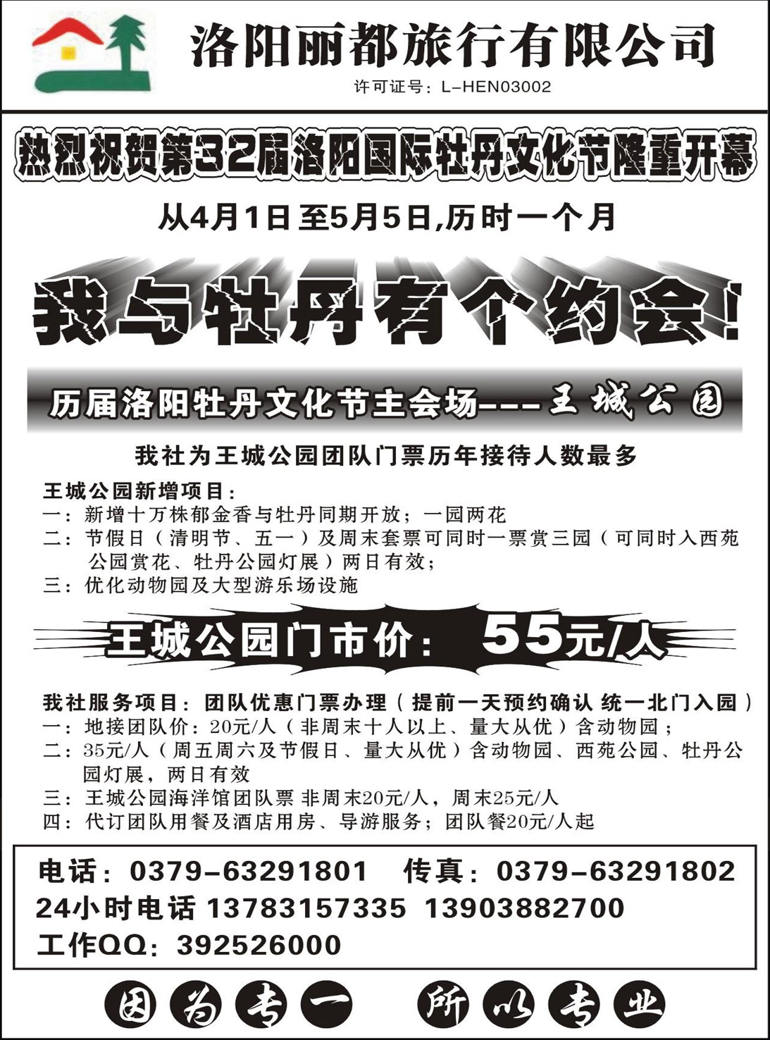 b57 洛阳丽都