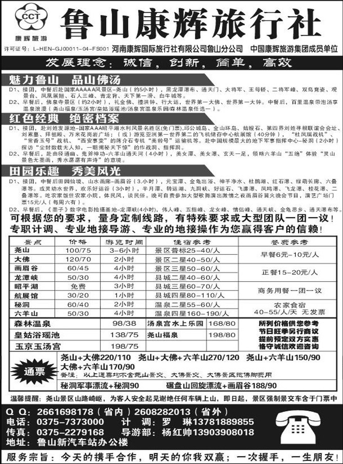b70河南康辉鲁山分公司