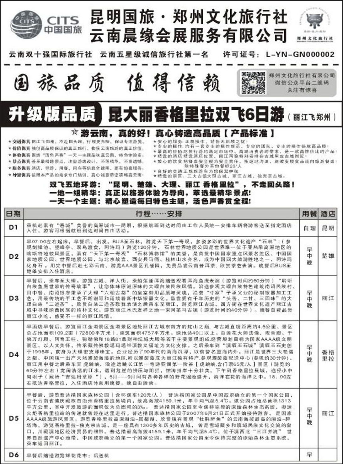 R467昆明青旅4