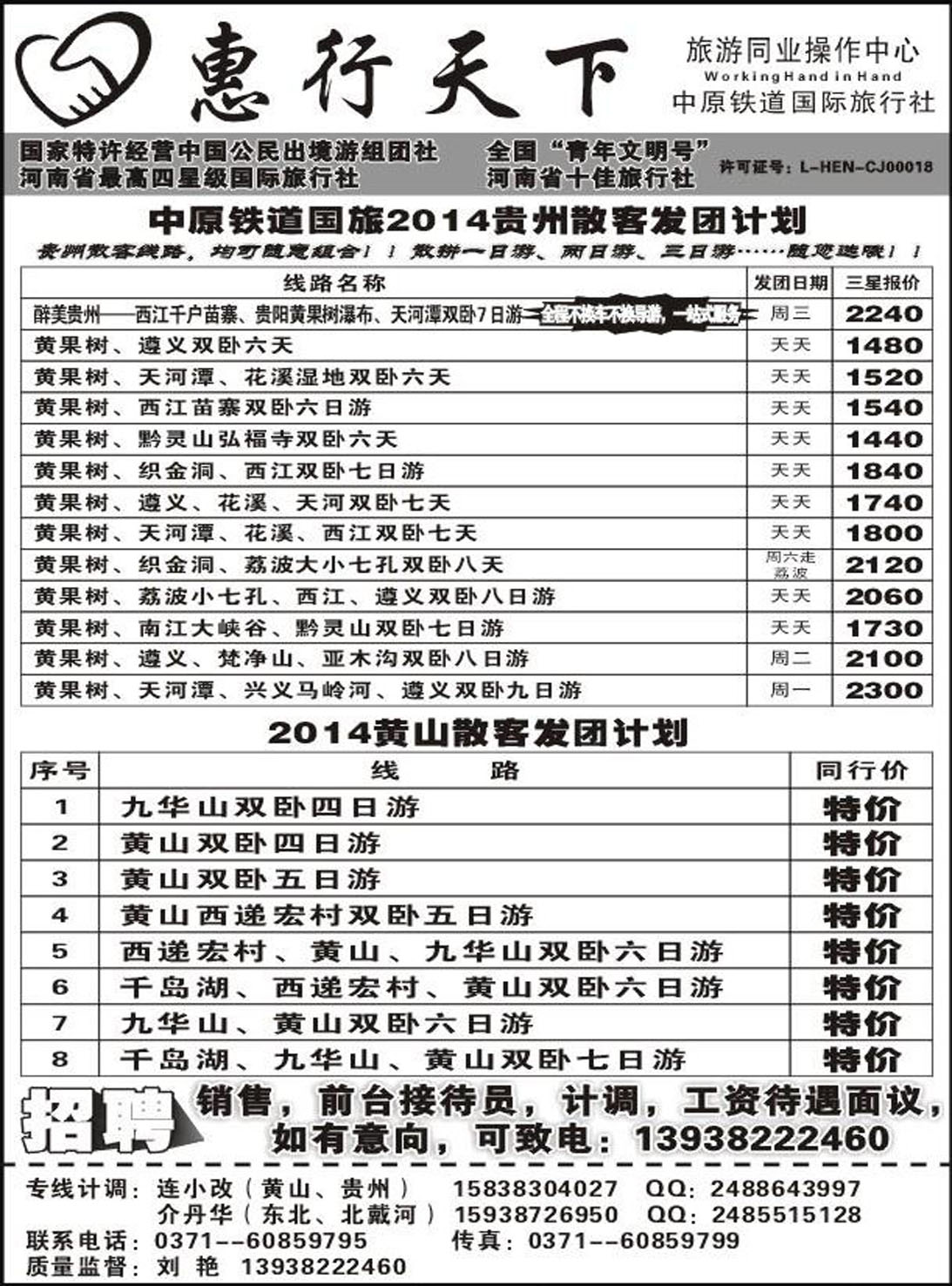 R379中原铁道