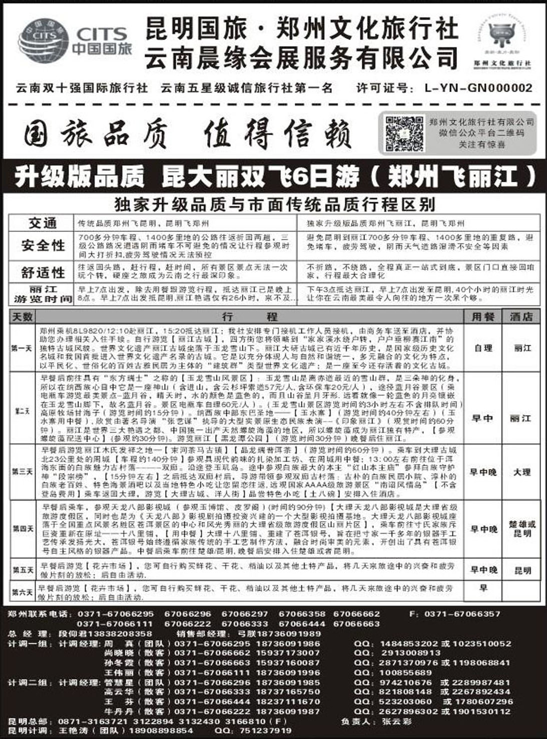 R384其它昆明青旅