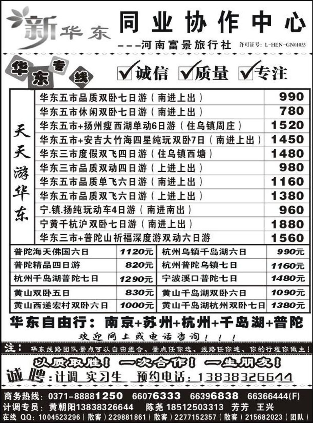R400其它新华东