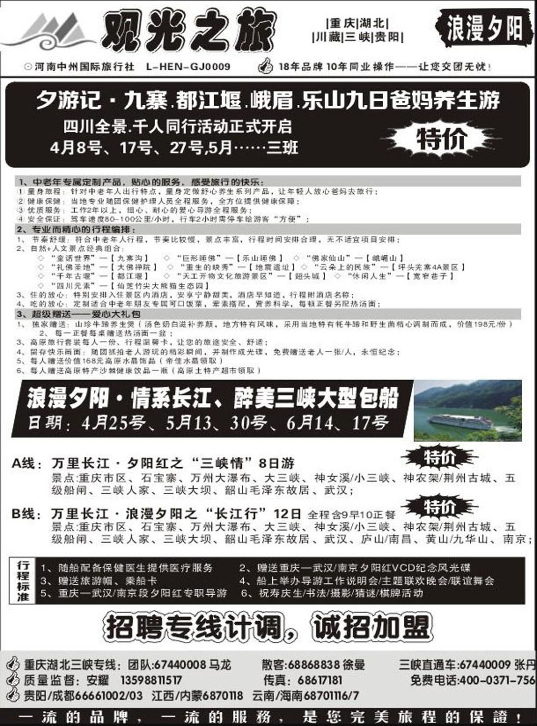 R403其它观光之旅
