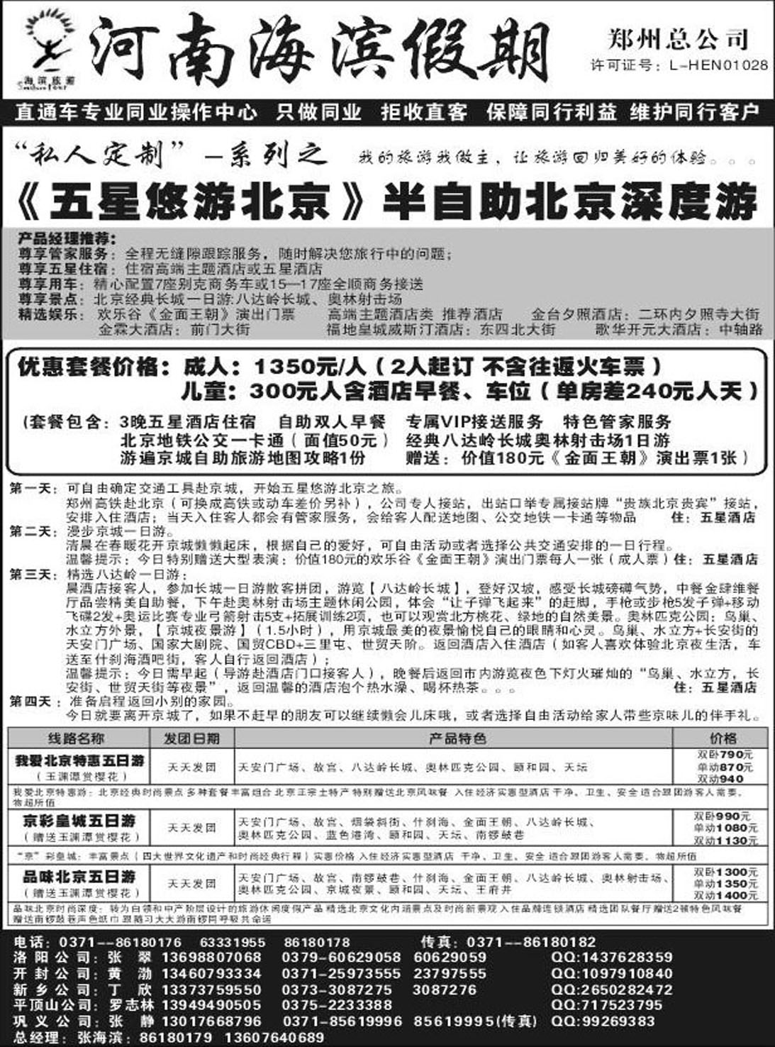 R414其它海滨假期