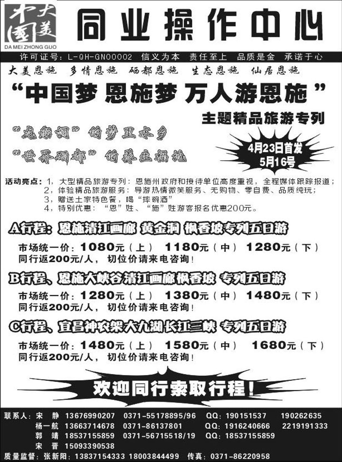 R249湖北专线大美中国